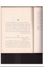 دانلود کتاب شمس المعارف الصغری شیخ احمد بن علی 139 صفحه PDF 📘-1