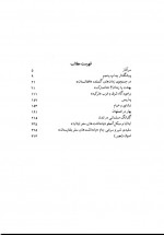 دانلود کتاب صفیر سیمرغ محمدعلی اسلامی ندوشن 327 صفحه PDF 📘-1