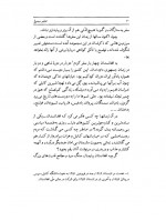 دانلود کتاب صفیر سیمرغ محمدعلی اسلامی ندوشن 327 صفحه PDF 📘-1