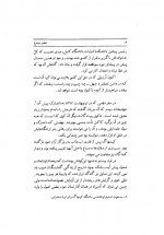 دانلود کتاب صفیر سیمرغ محمدعلی اسلامی ندوشن 327 صفحه PDF 📘-1