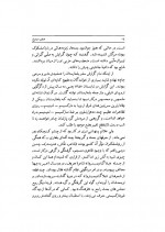 دانلود کتاب صفیر سیمرغ محمدعلی اسلامی ندوشن 327 صفحه PDF 📘-1