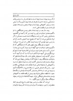 دانلود کتاب صفیر سیمرغ محمدعلی اسلامی ندوشن 327 صفحه PDF 📘-1