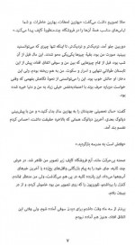 دانلود کتاب فقط گوش کن مینا فخری لو 521 صفحه PDF 📘-1