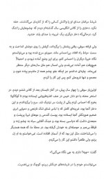 دانلود کتاب فقط گوش کن مینا فخری لو 521 صفحه PDF 📘-1