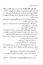 دانلود کتاب قتل در ماه عسل پروانه دادبخش 375 صفحه PDF 📘-1