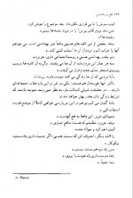 دانلود کتاب قتل در ماه عسل پروانه دادبخش 375 صفحه PDF 📘-1