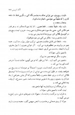 دانلود کتاب قتل در ماه عسل پروانه دادبخش 375 صفحه PDF 📘-1