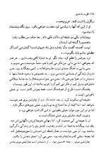 دانلود کتاب قتل در ماه عسل پروانه دادبخش 375 صفحه PDF 📘-1