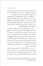 دانلود کتاب مامان و معنی زندگی سپیده حبیب 345 صفحه PDF 📘-1