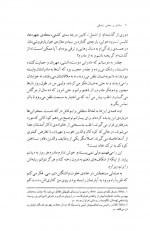 دانلود کتاب مامان و معنی زندگی سپیده حبیب 345 صفحه PDF 📘-1