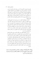 دانلود کتاب مامان و معنی زندگی سپیده حبیب 345 صفحه PDF 📘-1