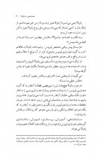 دانلود کتاب مامان و معنی زندگی سپیده حبیب 345 صفحه PDF 📘-1