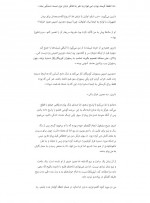 دانلود کتاب ما شروعش میکنیم کالین هوور 307 صفحه PDF 📘-1