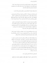 دانلود کتاب ما شروعش میکنیم کالین هوور 307 صفحه PDF 📘-1