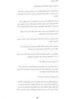 دانلود کتاب ما شروعش میکنیم کالین هوور 307 صفحه PDF 📘-1