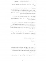 دانلود کتاب ما شروعش میکنیم کالین هوور 307 صفحه PDF 📘-1