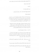 دانلود کتاب ما شروعش میکنیم کالین هوور 307 صفحه PDF 📘-1