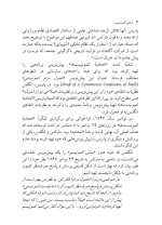 دانلود کتاب مبانی کمونیسم فدریش انگلس 80 صفحه صفحه PDF 📘-1