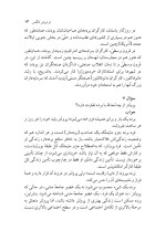 دانلود کتاب مبانی کمونیسم فدریش انگلس 80 صفحه صفحه PDF 📘-1