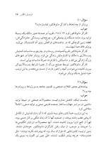 دانلود کتاب مبانی کمونیسم فدریش انگلس 80 صفحه صفحه PDF 📘-1