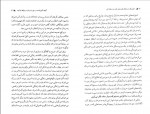 دانلود کتاب مثل یک مرد فکر کن مثل یه زن رفتار کن 84 صفحه PDF 📘-1