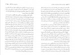دانلود کتاب مثل یک مرد فکر کن مثل یه زن رفتار کن 84 صفحه PDF 📘-1