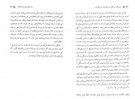 دانلود کتاب مثل یک مرد فکر کن مثل یه زن رفتار کن 84 صفحه PDF 📘-1