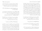 دانلود کتاب مثل یک مرد فکر کن مثل یه زن رفتار کن 84 صفحه PDF 📘-1
