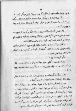 دانلود کتاب من عادل هستم میکی اسپیلین 169 صفحه PDF 📘-1