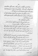 دانلود کتاب من عادل هستم میکی اسپیلین 169 صفحه PDF 📘-1