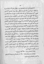دانلود کتاب من عادل هستم میکی اسپیلین 169 صفحه PDF 📘-1