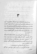 دانلود کتاب من عادل هستم میکی اسپیلین 169 صفحه PDF 📘-1