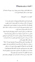 دانلود کتاب موقعیت های ترسناک پما چودرون 196 صفحه PDF 📘-1