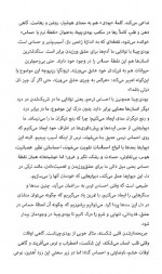 دانلود کتاب موقعیت های ترسناک پما چودرون 196 صفحه PDF 📘-1