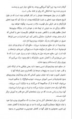 دانلود کتاب موقعیت های ترسناک پما چودرون 196 صفحه PDF 📘-1