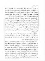 دانلود کتاب میکاییل پزشک سلطان سلیم جلد دوم میکاو التاری 345 صفحه PDF 📘-1