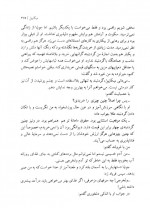 دانلود کتاب میکاییل پزشک سلطان سلیم جلد دوم میکاو التاری 345 صفحه PDF 📘-1