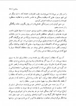 دانلود کتاب میکاییل پزشک سلطان سلیم جلد دوم میکاو التاری 345 صفحه PDF 📘-1