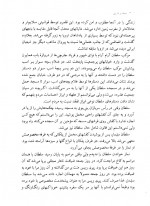 دانلود کتاب میکاییل پزشک سلطان سلیم جلد دوم میکاو التاری 345 صفحه PDF 📘-1
