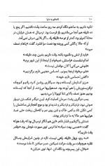 دانلود کتاب نامه ای به دنیا اسماعیل فصیح 273 صفحه PDF 📘-1