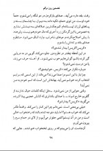 دانلود کتاب نخستین روز مرگم ژاک آتالی 177 صفحه PDF 📘-1