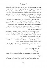 دانلود کتاب نخستین روز مرگم ژاک آتالی 177 صفحه PDF 📘-1
