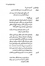 دانلود کتاب نوای اسرار آمیز شهلا حائری 99 صفحه PDF 📘-1