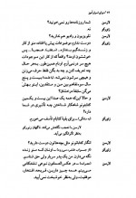 دانلود کتاب نوای اسرار آمیز شهلا حائری 99 صفحه PDF 📘-1