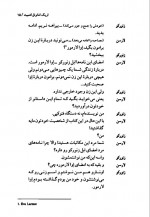 دانلود کتاب نوای اسرار آمیز شهلا حائری 99 صفحه PDF 📘-1