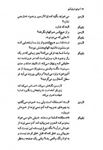 دانلود کتاب نوای اسرار آمیز شهلا حائری 99 صفحه PDF 📘-1