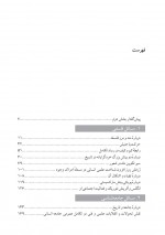 دانلود کتاب نوشته های فلسفی و اجتماعی جلد دوم احسان طبری 412 صفحه PDF 📘-1