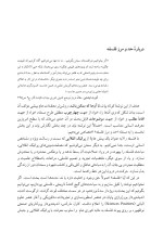 دانلود کتاب نوشته های فلسفی و اجتماعی جلد دوم احسان طبری 412 صفحه PDF 📘-1