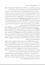 دانلود کتاب نوشته های فلسفی و اجتماعی جلد دوم احسان طبری 412 صفحه PDF 📘-1