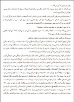 دانلود کتاب نگران نباش زندگی کن دیل کارنگی 290 صفحه PDF 📘-1